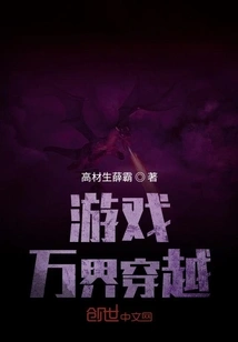 Game Across All Realms