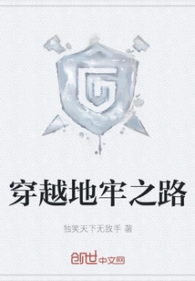 Path Through the Dungeon