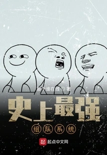 The Most Powerful Team System in History