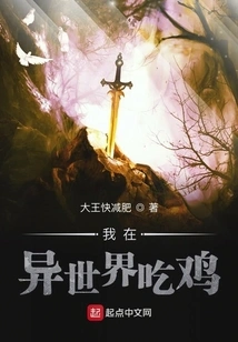 I'm Eating Chicken in Another World