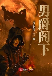 His Excellency the Baron