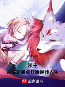 Lord: Reversing Your Life by Identifying Weaknesses