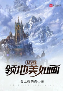 My Territory is Picturesque