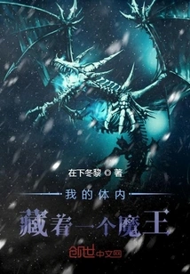 There's a Demon Inside Me