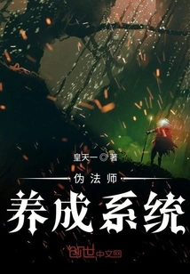 Pseudo-mage Development System