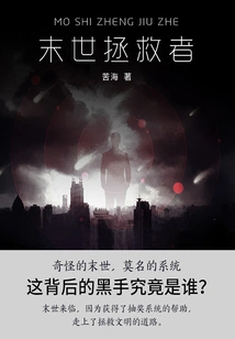 The Last Savior (volume 3)