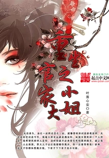 Rebirth of the Official Eldest Lady