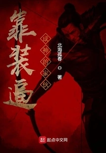 The Guy Who Became a God by Pretending