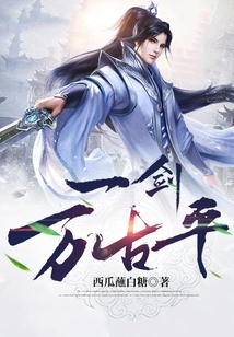 One Sword Can Last Forever