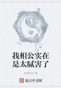 My Husband-in-law is Really Bored