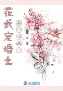 The Fancy Wedding Banquet is Missing and You Are in Trouble