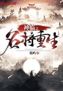 The Name of God's Coming Will Be Reborn