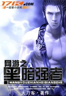 The Dark Powerful Online Game