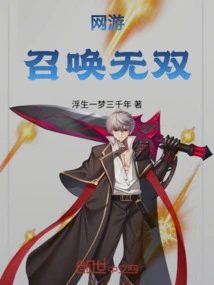 Online Games: Summon Wushuang