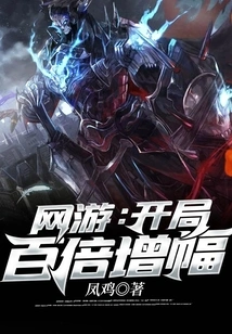 Online Games: a Hundredfold Increase in the Start