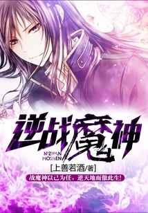 Counterattack Demon God