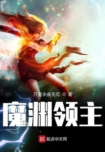 Lord of the Demon Abyss