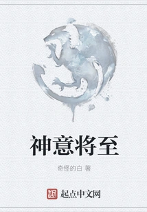 God's Will is Coming