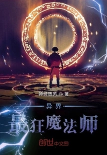 The Craziest Magician from Another World