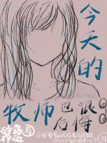 Today's Pastor Also Regrets It