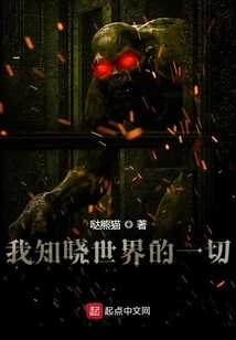 I Know Everything About the World