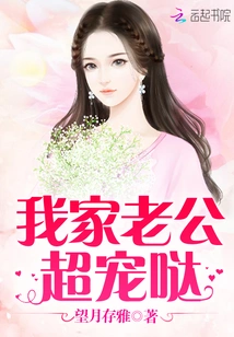 My Husband Loves Me so Much