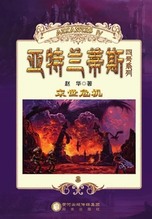 Atlantis Iv Series: Apocalyptic Crisis