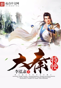 Special Envoy of Da Qin