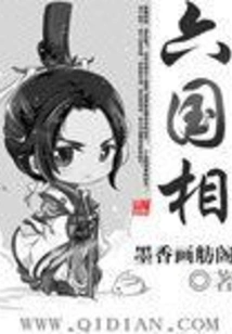 Prime Minister of the Six Kingdoms