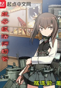 Aircraft Carrier-level Mage Dad