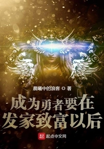 To Become a Brave Man, You Must First Make a Fortune