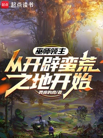 Wizard Lord: Start by Opening up the Wild Land