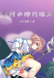 Magic Network Goddess Agent