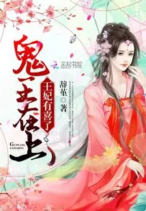 The King of Ghosts: the Princess is Happy