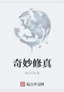 Wonderful Cultivation