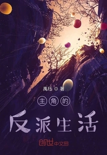 The Protagonist's Life as a Villain