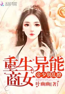 The Most Powerful Business Woman's Manual for Getting Rich