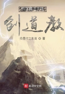 I Founded Taoism in the Magic Continent