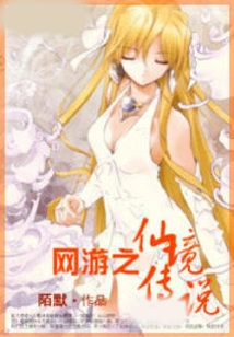 Online Game Ragnarok