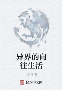 Longing for Life in Another World