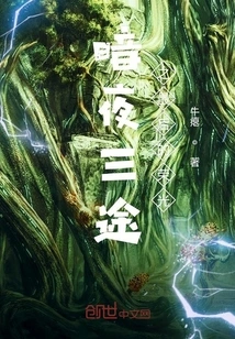 Three Paths to Darkness: the Last Glory