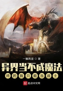 I Can't Be a Magician in Another World, I Can Only Be a Warrior