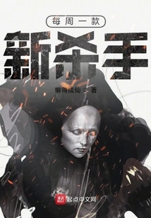 A New Killer Every Week