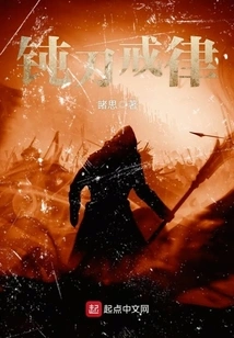 Dull Knife Commandment