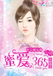 Husband Has Migraine: Miai 365