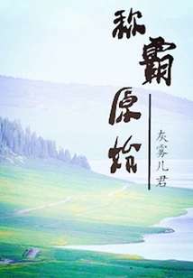 Dominate the Original