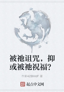 Cursed by Him, or Blessed by Him?