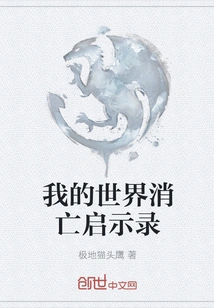 Minecraft Death Apocalypse