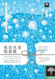 Fish Singing in the Water