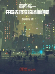 Returning to the First Year of High School, I Started Running with My Parents Carrying Buckets